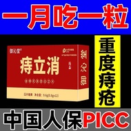 He hemorrhoids ointment [One Piece Broken hemorrhoids] Mixed Outer Inner hemorrhoids Eliminate hemor