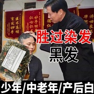 养发饮杭州第三医院墨旱莲女贞子枸杞增发免煮便携密发茶茶包Yangfa Drink, Hangzhou Third Hospital, Mo Gan Lian, Lv Zhen Zifkc5voqw01