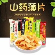 【Ready Stock 现货】 Yam Chip Famous Potato Chip 豫味之源 山药薄片 薯片33G