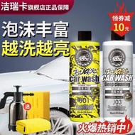 洗車液水蠟專用強力去污高泡沫白車清潔清洗劑汽車蠟水免擦水洗臘