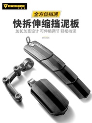 EROADE: A Complete Collection of Scalable Folding Accessories for Mountain Bike