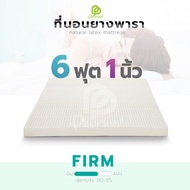 Phurinn ที่นอนยางพารา TOPPER 6 ฟุต หนา 1 นิ้ว ( TOPPER  ท็อปเปอร์ ที่นอน ที่นอนยางพารา ที่นอนปิคนิค)