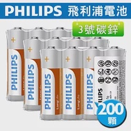 【PHILIPS 飛利浦】3號碳鋅電池(200顆)