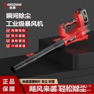 Powerful Multi-Function Adjustable Speed Leaf Blower High-Power Electric Leaf Dust Blower Cordless L