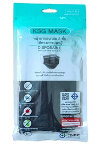 หน้ากากอนามัย KSG Mask ใช้ทางการแพทย์ (สีดำแบบซอง) ปีผลิต 2022-2023