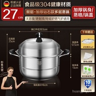 Household Steamer304Stainless Steel Thickened Steamer Multi-Function Induction Cooker Steamed Buns Cooking Gas Stove Uni