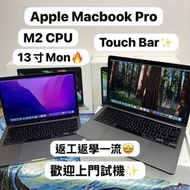 (M2 CPU MacBook Pro🔥）Apple MacBook Pro/APPLE Retina/M2 CPU/8GB Ram/512GB SSD/Touch ID/Touch Bar/13.3