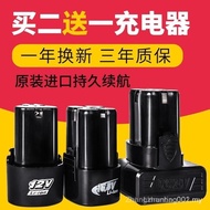 SG Longyun 12V Hand Drill Battery 16.8V25V Lithium Battery Electric Screw Battery 12V Direct Charge 