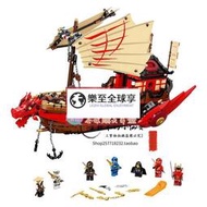 樂至✨限時下殺LEGO樂高第13季幻影忍者71705命運賞賜號積木玩具拼裝兒童海盜船