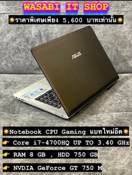 🔥SALE🔥 Notebook CPU Gaming Core i7HQ RAM 8 GB HDD 750 GB NVDIA GeForce 750M มือสอง