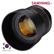 三養 - Samyang AF 85mm F1.4 FE for Sony E 自動對焦鏡頭 香港行貨 原廠2年保養 森養