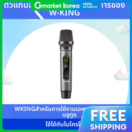 ไมโครโฟนไรสาย W-KING M6-V2 สำหรบลำโพงบลทธ W-KING