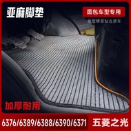 Wug Zhiguang/Zhiguang 6376/Xinzhiguang 6390 6388รถตู้เต็มคันทุ่มเททั้งเสื่อปูพื้นและแผ่นปูรถยนต์พรมเ