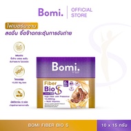 ไฟเบอร์พรีเมียมไม่จับตัวเป็นก้อนวุ้น Bomi Fiber Bio S (10x15g) โบมิ ไฟเบอร์ ไบโอ เอส  เครื่องดื่มไฟเ