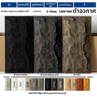 ผนังฉากหลัง PU หินเทียม ทนทานต่อสภาพอากาศ เหมาะสำหรับการใช้งานกับผนังภายนอก