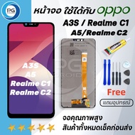 LS หน้าจอ oppo A3S/A5/realme C1/realme C2  จอ LCD ออปโป้A3S  อะไหล่มือถือ LCD Screen Display Touch o