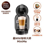 全新/雀巢咖啡DLC GST Mini Me咖啡機/膠囊咖啡機