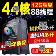 至強雙路服務器主機E5 2680V4遊戲工作室模擬器多開2696V3電腦diy