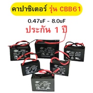 Capacitor Fan Spare Parts Size 0.47uF-8.0uF