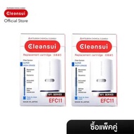 ไส้กรอง ซื้อคู่ราคาพิเศษ  Mitsubishi Cleansui รุ่น EFC11 2 ชิ้น ล็อตใหม่ 17+2  มาตราฐาน NSF As the Picture One