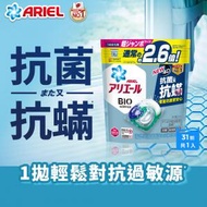 Ariel - 日本4D抗菌抗蟎洗衣膠囊31粒袋裝 (日本製造, 擊退塵蟎過敏源, 洗後形成防蟎防護層, 洗衣球, 洗衣珠) (新舊包裝隨機發送)