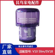Suitable for Dyson Dyson V10slim/SV18Filter Element Vacuum Cleaner Accessories Filter Net hepa Filte