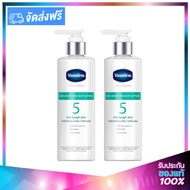 Vaseline Pro Derma AHA Smoothing Body Lotion 250ml. (2ขวด) วาสลีน โปร เดอร์มา เอเอชเอ สมูทติ้ง บอดี้