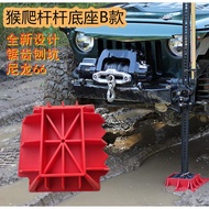 Monkey Climbing Rod Base 500kg Top Base Farmer Top Base Bracket Off-Road Rescue