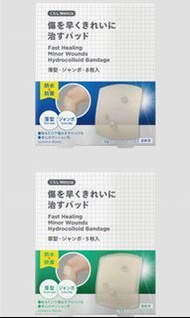 【日本】【可分裝買】Welcia防水膠布