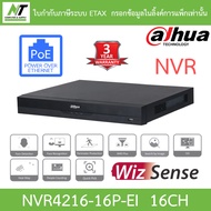 DAHUA เครื่องบันทึกกล้องวงจรปิดสำหรับกล้องระบบ IP 16CH ใส่ HDD ได้สูงสุด 2 ลูก มี POE ในตัว รุ่น DHI
