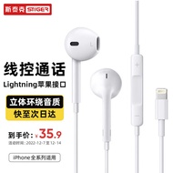 斯泰克（stiger）耳机有线适用于苹果iPhone14/13/12/11/X/XR/8/plus/pro手机扁头接口蓝牙版 lightning入耳式耳机