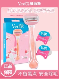 Venus/Venus Shaver Ladies Hair Removal Knife Handy Tool Shaver Private Armpit Hair Removal Blade
