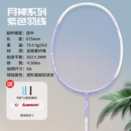 Kawasaki VỢT CẦU LÔNG duy nhất vợt 5U cao xuất hiện tất cả các siêu Nhẹ Carbon