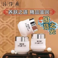 老牌国货片仔癀珍珠霜/皇后牌珍珠膏 补水保湿 提亮肤色 经典面霜