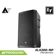 Electro-Voice ELX200-15P ลำโพง 15 นิ้ว 2 ทาง แอมป์ในตัว 2400 วัตต์ เสียบไมค์ได้ 2 ช่อง AT Prosound