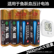 DMEGC Dongmagnetic Alkaline No. 5 Battery LR6 AA Battery 1.5v Mouse Toy Smart Lock No. 5 Dry Battery