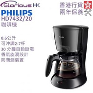 飛利浦 - HD7432/20 咖啡機 香港行貨