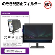 LGエレクトロニクス LG UltraGear 32GS95UV-B [31.5インチ] のぞき見防止 プライバシー セキュリティーOAフィルター
