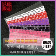 Macbook pro 13 no touchbar A1708 A1534 Traditional Phonetic Cangjie Keyboard Film Jelly Cover