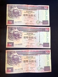 HSBC 50元 匯豐銀行 側獅 紫龍舟