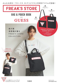 FREAK`S STORE meets GUESS時尚特刊：附提袋、背帶、收納包 (新品)