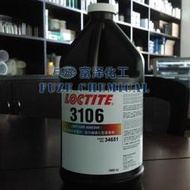 樂泰3106UV膠 Loctite 3106 1000ML