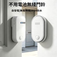 日本JSK-家用自發電門鈴無線防水免電池免佈線電子交流叮咚門鈴遠距離呼叫