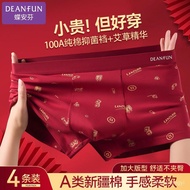 TOP1 Men's Underwear Red Class A Xinjiang Cotton 100A Pure Antibacterial Crotch Breathable Boxer Fou