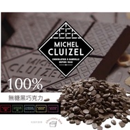 [Squirrel's Warehouse] Michelle.koz 100% Sugar-Free Dark Chocolate 99% Infiniti Cocoa Paste Group