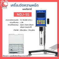 🌈NDJ-5S เครื่องวัดความหนืด ของเหลวแบบดิจิตอล