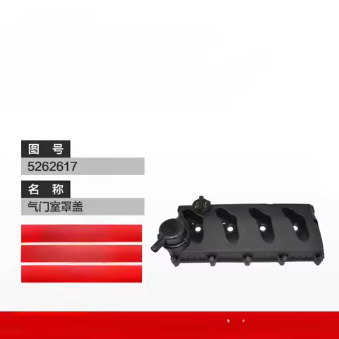 FOR Foton Automobile Aoling Omarco Cummins Engine Genuine Parts Valve Chamber Cover Combination 5262