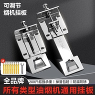 Oil Machine Hook304Thickened Adjustable Lifting Bracket Hanging Board Suction Hanging Rack Telescopi