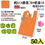 F [Batch 16 inch (Orange) 50 pcs] Wholesale Bag Vest Bag Dressing Bag Wufenpu Wholesale Bag Stall Ba