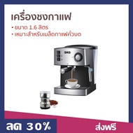 🔥 เครื่องชงกาแฟ SKG ขนาด 1.6 ลิตร เหมาะสำหรับเมล็ดกาแฟคั่วบด รุ่น SK-1205 - ที่ชงกาแฟ เครื่องชงกาแฟสด เครืองชงกาแฟสด เครื่อชงกาแฟสด ชงกาแฟสด ชุดชงกาแฟสด หม้อชงกาแฟสด ที่ชงกาแฟสด ที่ชงกาแฟไฟฟ้า coffee machine